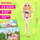 Магнитная игра «Одень куклу: волшебный мир» - Фото 4