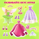 Магнитная игра «Одень куклу: волшебный мир» - Фото 6