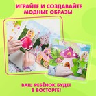 Магнитная игра «Одень куклу: волшебный мир» - Фото 8