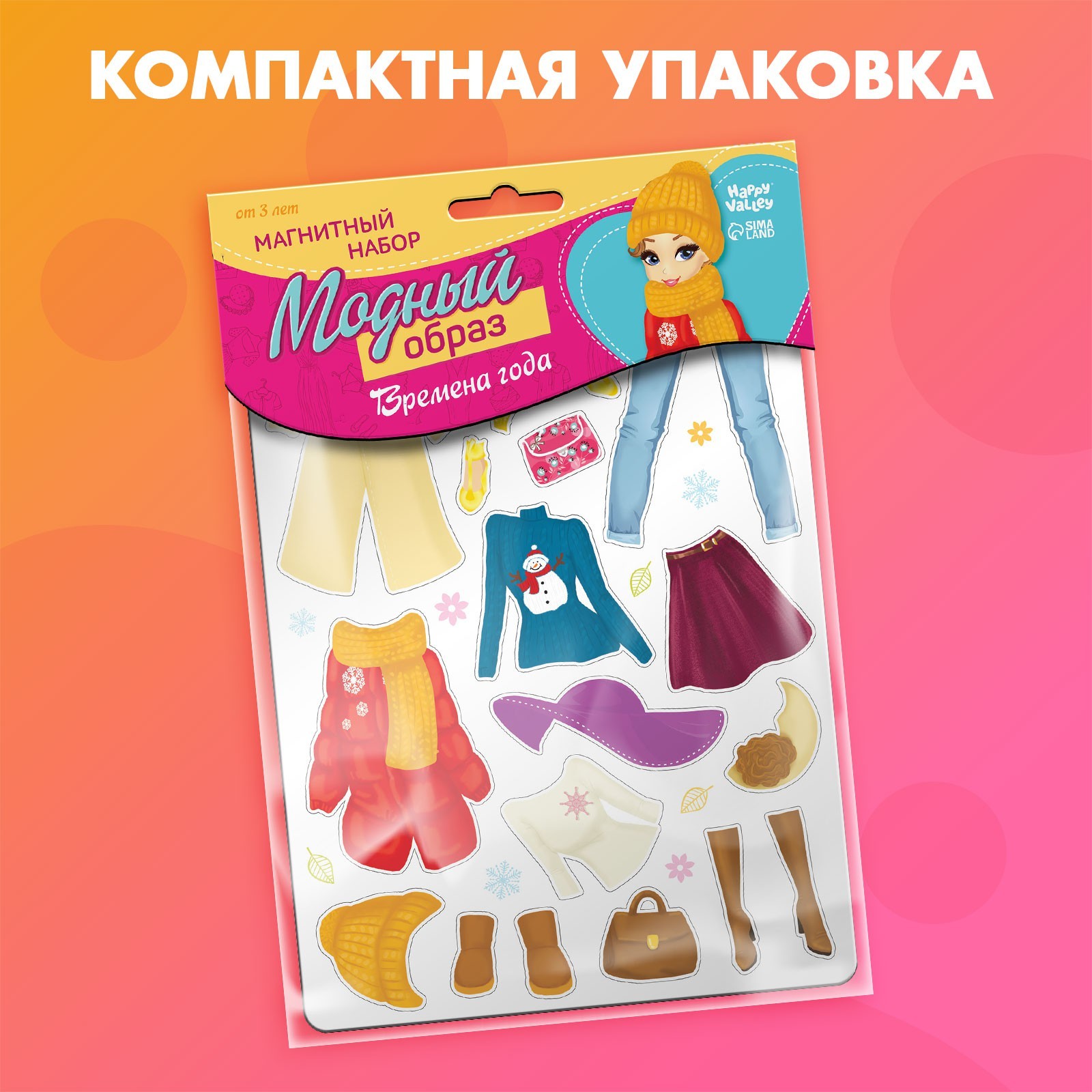 Куклы Времена Года Купить