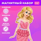 Магнитная игра «Одень куклу: топ-модель» - Фото 1