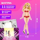 Магнитная игра «Одень куклу: топ-модель» - Фото 4