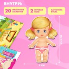 Магнитная игра «Одень куклу: малышка» 2738649 - фото 233397