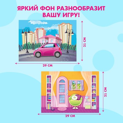 Магнитная игра Happy Valley «Одень куклу: городская модница»