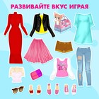 Магнитная игра «Одень куклу: городская модница» - Фото 4