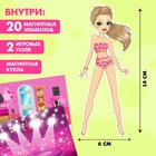 Магнитная игра «Одень куклу: супер-звезда» - Фото 2