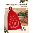 Шапка для бани и сауны, с аппликацией «Жена директора бани», полиэфир 70%, шерсть 30%, белая, красная - Фото 3