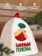 Шапка для бани "Банный генерал" с аппликацией 3262553 - фото 16596482