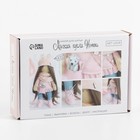 Набор для шитья. Интерьерная кукла своими руками «Нэтти», 30 см - Фото 2