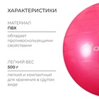 Фитбол ONLYTOP, d=45 см, 500 г, цвета МИКС - Фото 2