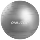 Фитбол ONLYTOP, d=45 см, 500 г, цвета МИКС - фото 8215616