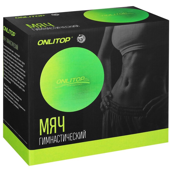 Фитбол ONLYTOP, d=55 см, 650 г, цвета МИКС