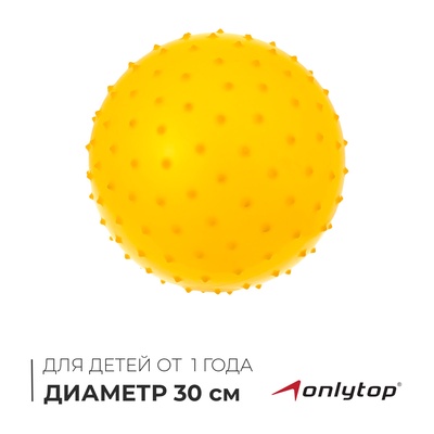 Мяч массажный, d=30 см, 100 г, МИКС