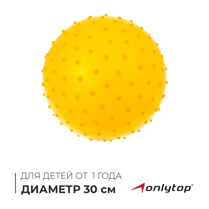 Мяч массажный, d=30 см, 100 г, МИКС - Фото 1