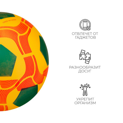 Мяч детский «Футбол», d=22 см, МИКС