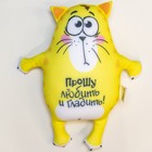 Игрушка-антистресс «Прошу любить и гладить», Котэ - Фото 2