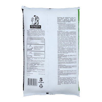 Грунт "Сам себе Агроном" для рассады, 5 л