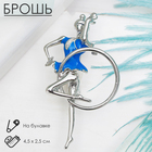 Брошь «Гимнастка с обручем», цвет голубой в серебре - Фото 1