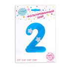 Воздушный шар фольгированный 40" «Цифра 2» - Фото 2