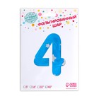 Шар фольгированный 40" Цифра 4, цвет голубой, звёзды - Фото 2