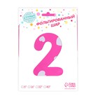 Шар воздушный фольгированный 40" «Цифра 2», розовый - Фото 2