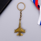 Брелок для ключей металлический «Защитник Отечества», 11.5×3.5 см - Фото 3