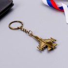 Брелок для ключей металлический «Защитник Отечества», 11.5×3.5 см - Фото 4