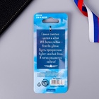 Брелок для ключей металлический «Защитник Отечества», 11.5×3.5 см - Фото 5