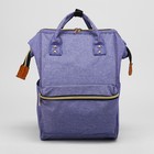 Рюкзак-сумка, отдел на молнии, 2 наружных кармана, 2 боковых кармана, цвет сиреневый - Фото 2