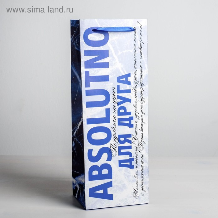 Пакет подарочный под бутылку, упаковка, «Абсолютно», 36 х 13 х 10 см - Фото 1
