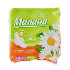 Прокладки «Милана» Ultra Soft Normal Deo Ромашка, 10 шт./уп - Фото 2