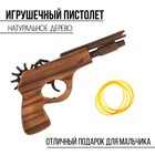 Пистолет игрушечный, стреляет резинками - Фото 1