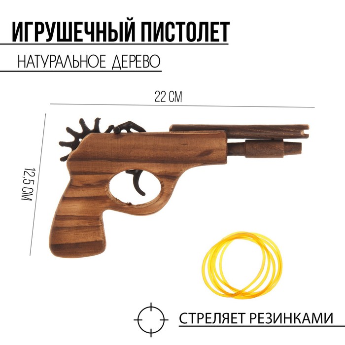 Купить Пистолет Резинкострел, стреляющий резинками для денег по самой низкой цене в Бишкеке