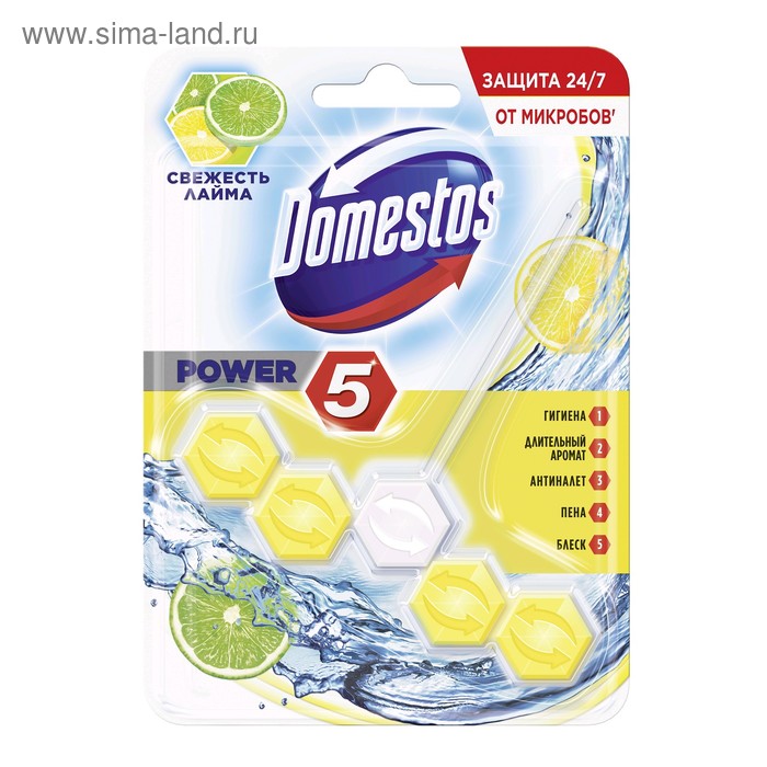 Блок для очищения унитаза, Domestos Power 5, "Свежесть лайма", 55 г - Фото 1
