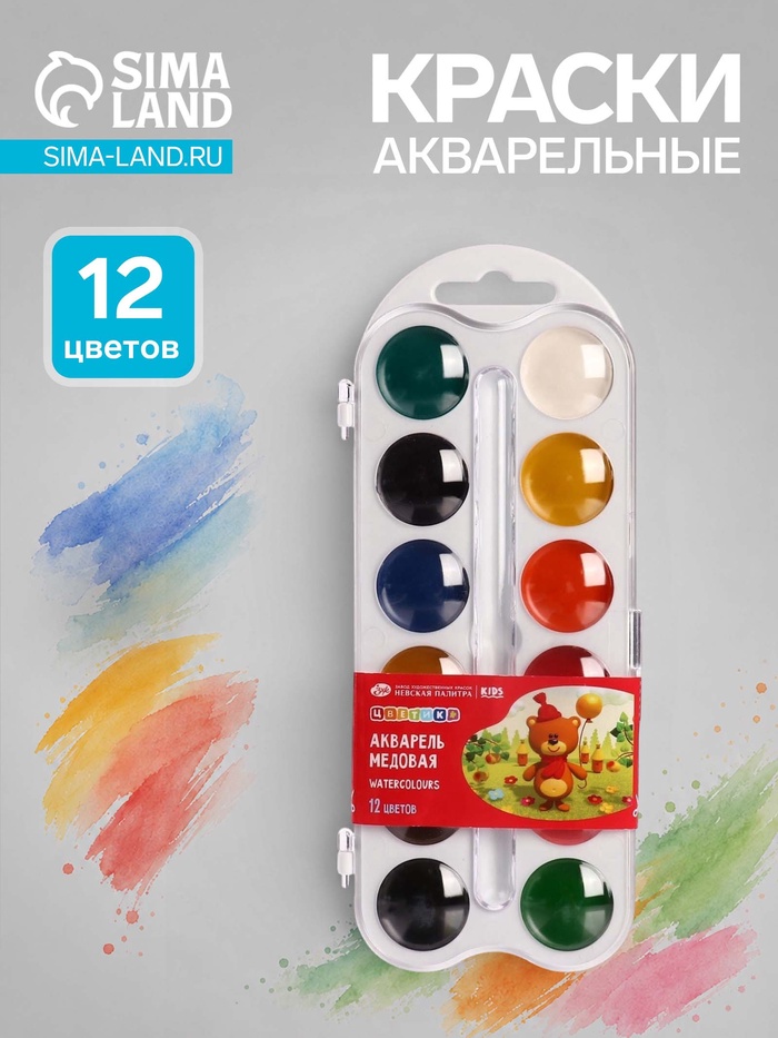 Акварель медовая «ЗХК. Цветик», 12 цветов, в пластиковой коробке, без кисти - Фото 1