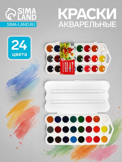 Акварель медовая «ЗХК. Цветик», 24 цвета, без кисти, белый пластиковый футляр