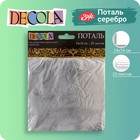 Поталь в книжке для серебрения ЗХК "Decola", 14 х 14 см, 25 листов, имитация серебра, (плотность 0.03 мкн), 2061291389 - Фото 1