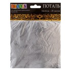 Поталь в книжке для серебрения ЗХК "Decola", 14 х 14 см, 25 листов, имитация серебра, (плотность 0.03 мкн), 2061291389 - Фото 3