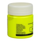 Краска акриловая 40 мл WizzArt, Fluo, жёлтый лимон, морозостойкий - Фото 2