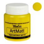 Краска акриловая матовая 80 мл, WizzArt Matt, желтый лимон, морозостойкая - фото 3727000