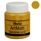 Краска акриловая матовая 80 мл, WizzArt Matt, желтая тёмная охра, морозостойкая - Фото 1