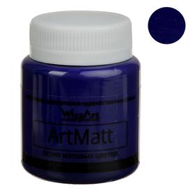 Краска акриловая Matt 80 мл WizzArt Синий матовый WT14.80 , морозостойкий