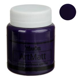 Краска акриловая матовая 80 мл, WizzArt Matt, фиолетовая, морозостойкая