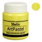 Краска акриловая пастельная 80 мл, WizzArt Pastel, жёлтый лимон, морозостойкая - фото 318050527