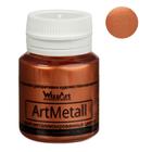 Краска акриловая Metallic 20 мл, WizzArt, медь металлик, морозостойкая - фото 8640153