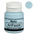 Краска акриловая пастельная 20 мл, WizzArt Pastel, бледно-голубая, морозостойкая - Фото 1