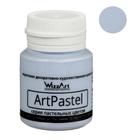 Краска акриловая пастельная 20 мл, WizzArt Pastel, ультрамарин, морозостойкая - Фото 1