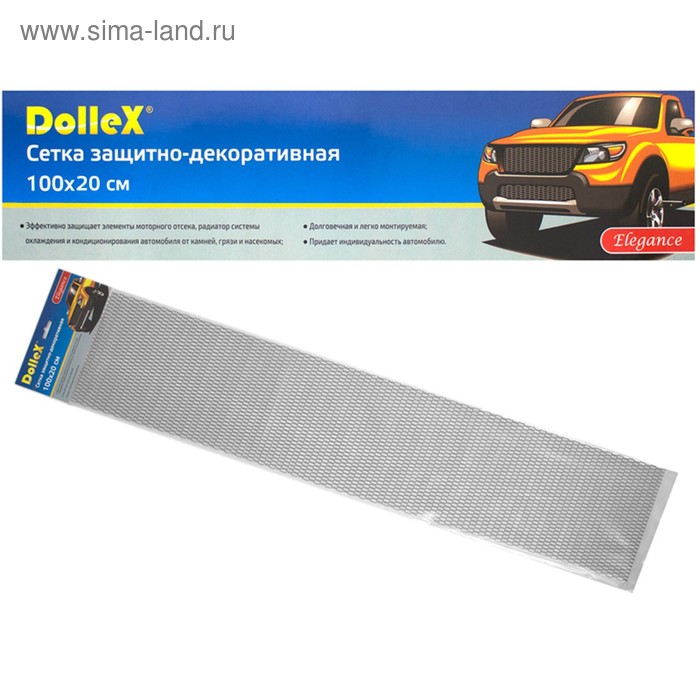 Сетка защитно-декоративная Dollex, алюминий, 100х20 см, ячейки 20х6 мм, серебро - Фото 1