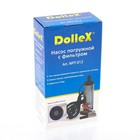Насос для перекачки топлива Dolleх, 12 В, для солярки, с фильтром - Фото 3