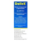 Насос для перекачки топлива Dolleх, 12 В, для солярки, с фильтром - Фото 4